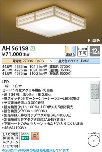 AH56158