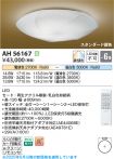 AH56167