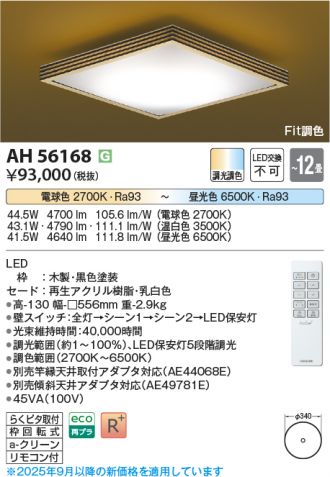 AH56168