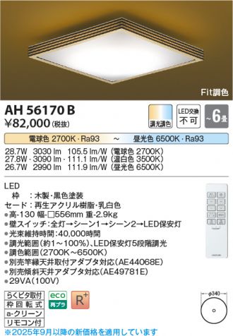 AH56170B