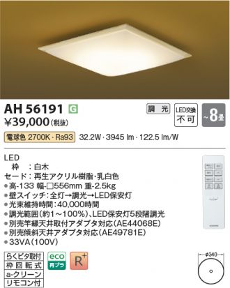 KAH56191