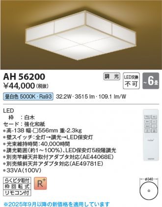 AH56200