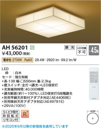 AH56201