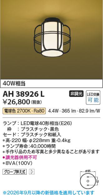 AH38926L