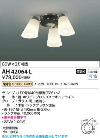 AH42064L