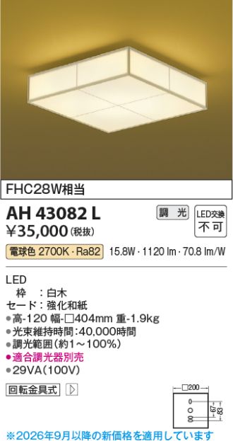 AH43082L
