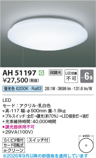 KAH51197