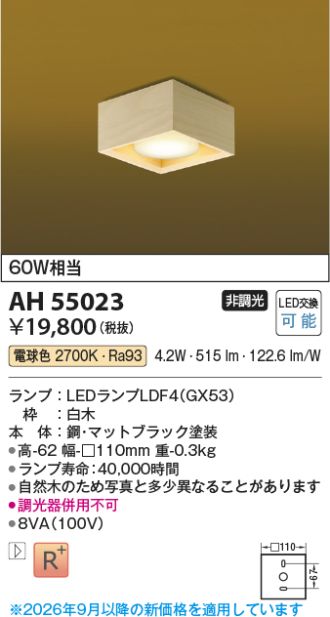 AH55023