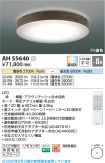 AH55640