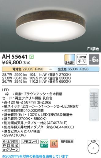 AH55641