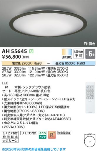 AH55645