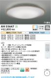 AH55647