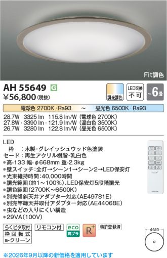 AH55649
