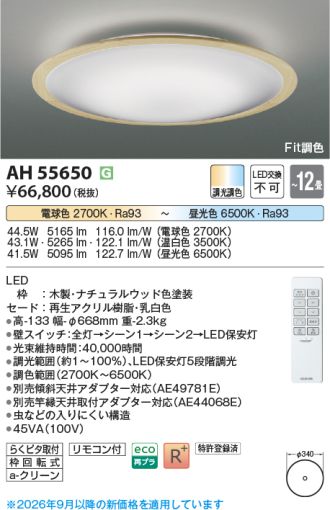 AH55650