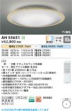 AH55651