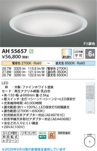 AH55657