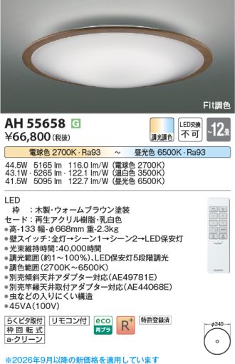 AH55658