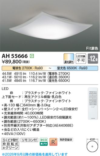 AH55666