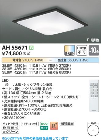 AH55671