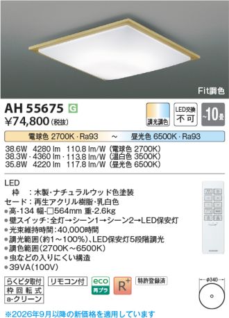 AH55675