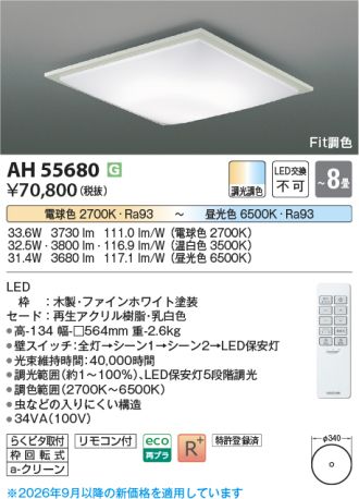 AH55680