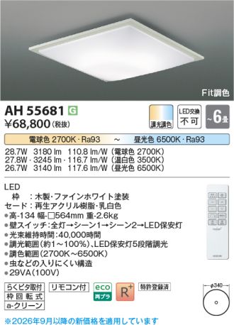 AH55681
