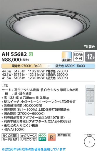 AH55682