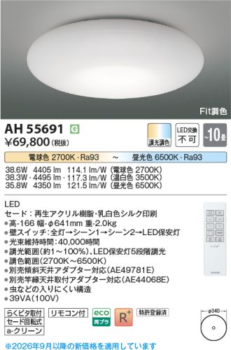 AH55691
