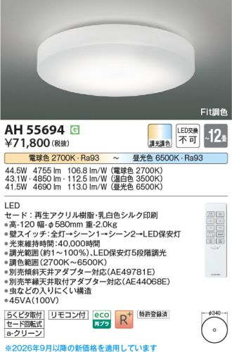 AH55694
