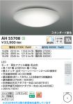 AH55708