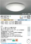 AH55710