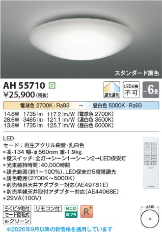 AH55710
