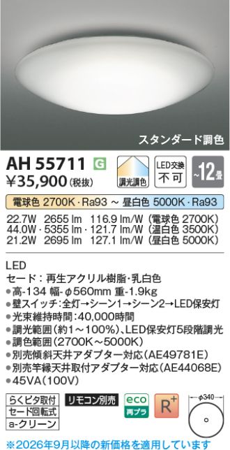 AH55711