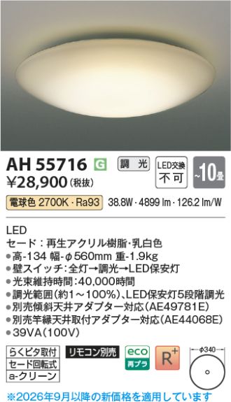 AH55716