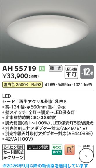 AH55719