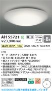 AH55721