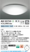 AH55723