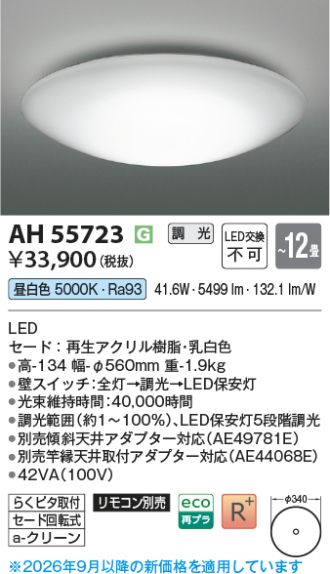 AH55723