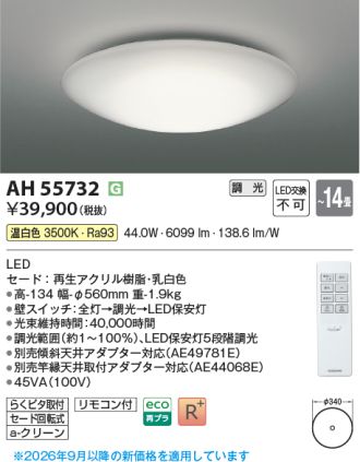 AH55732