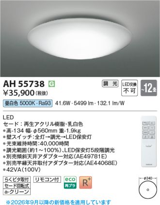 AH55738