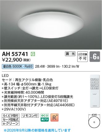 AH55741