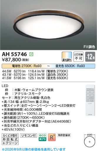 AH55746