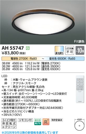AH55747