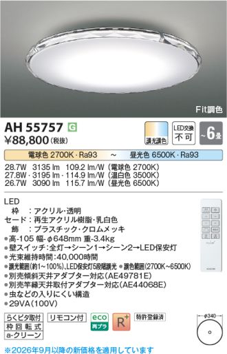 AH55757