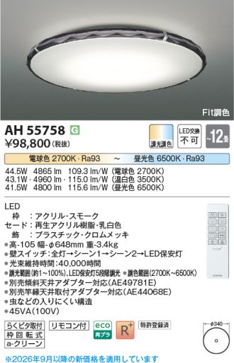 AH55758
