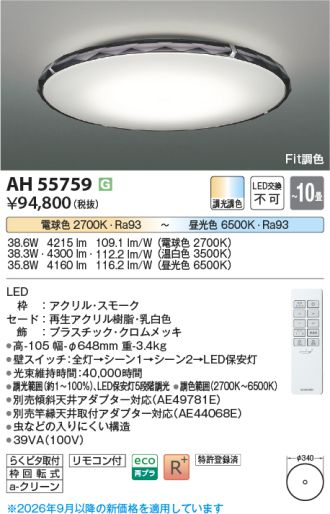 AH55759
