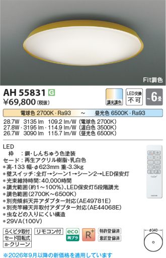 AH55831