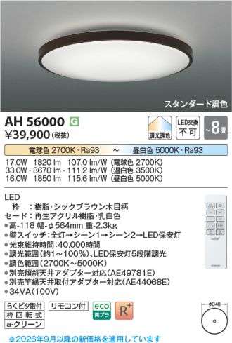 AH56000