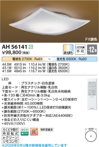 AH56141