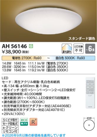 AH56146